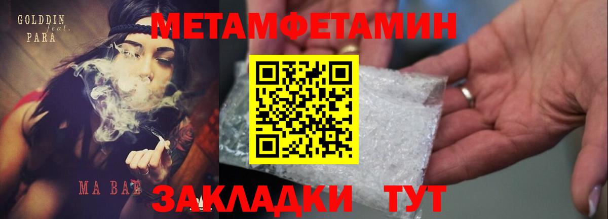 Amphetamine Розовый Югорск