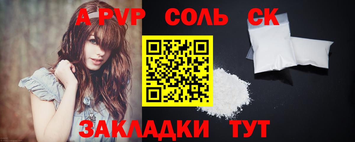 A-PVP СК Югорск