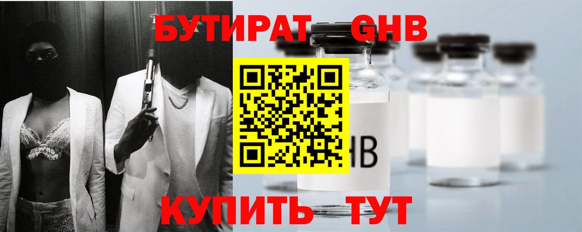 Югорск  БУТИРАТ буратино  Вход с VPN 