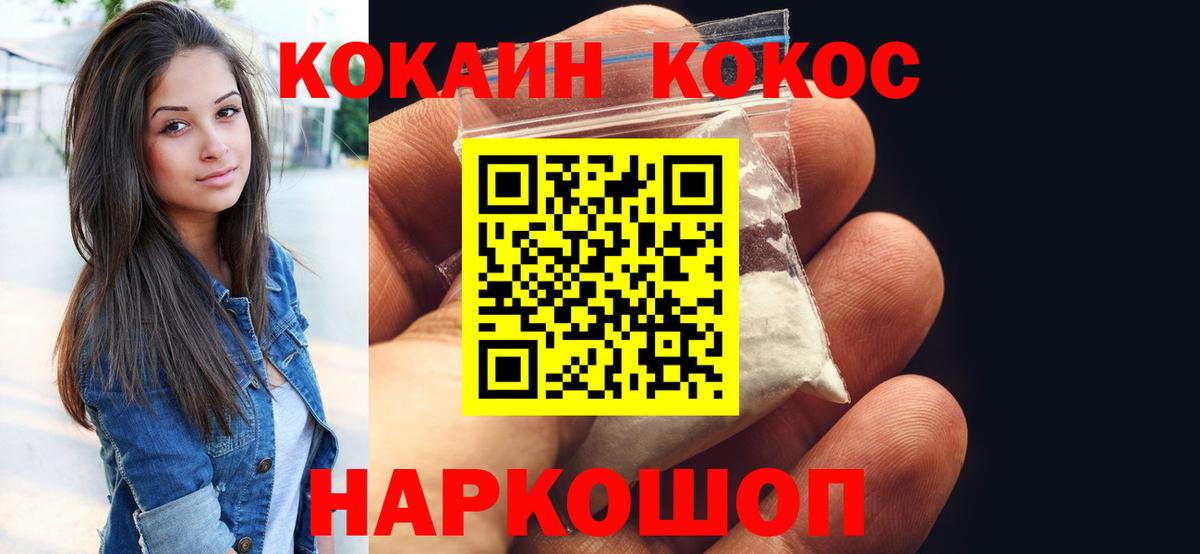Югорск  КОКАИН Fish Scale  Кокаин FishScale  Вход с VPN 