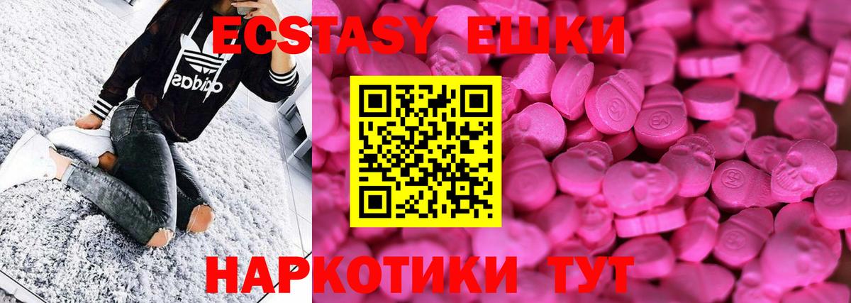 Экстази ешки  Ecstasy Cube  Вход с VPN  Ecstasy  Югорск 