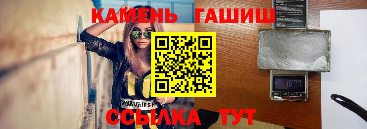 ГАШИШ 40% ТГК Югорск