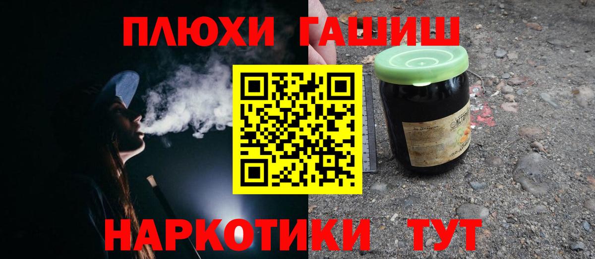 ГАШИШ Изолятор  где можно купить наркотик  Гашиш hashish  Гашиш  Югорск  Вход с VPN 