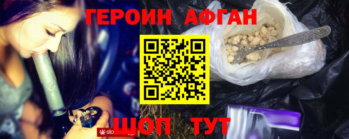 ГЕРОИН белый Югорск