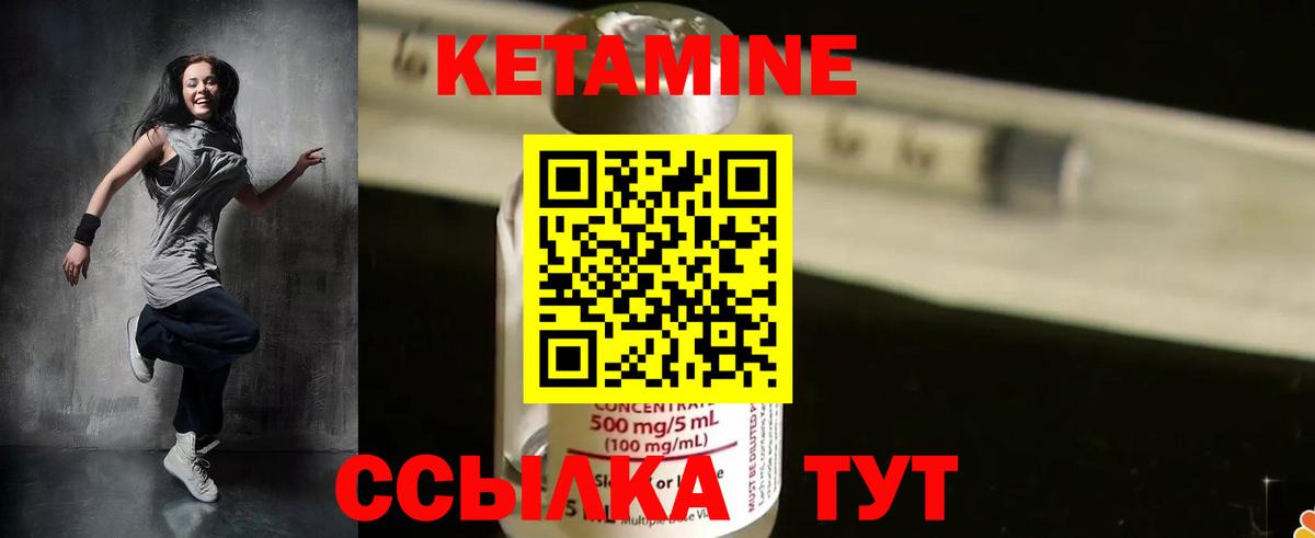 Кетамин ketamine Югорск