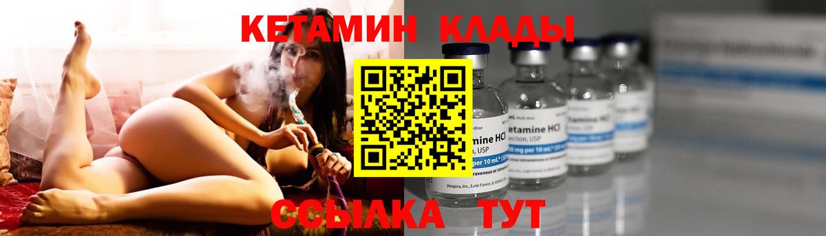КЕТАМИН VHQ  Вход с VPN  Югорск  КЕТАМИН ketamine 