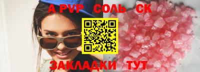 спиды Комсомольск-на-Амуре