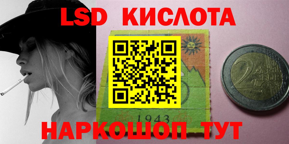 Лсд 25 экстази кислота Югорск