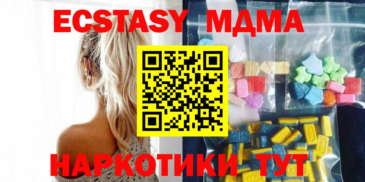 MDMA кристаллы  МДМА VHQ  Вход с VPN  Югорск 