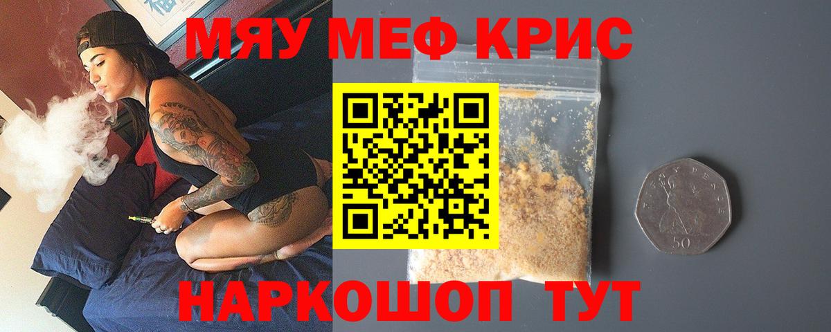 Мефедрон  Мефедрон мяу мяу  Югорск  Вход с VPN  Мефедрон 4 MMC 