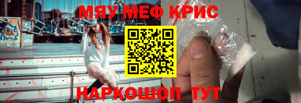 Меф мяу мяу мука Югорск