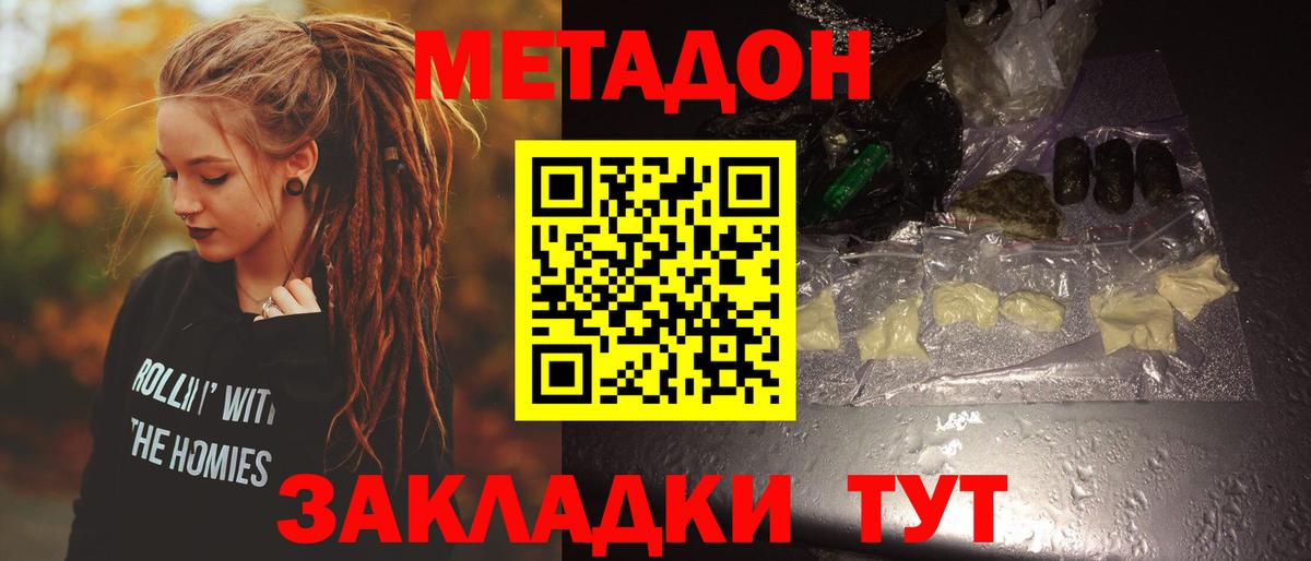 Югорск  Метадон белоснежный  Вход с VPN 