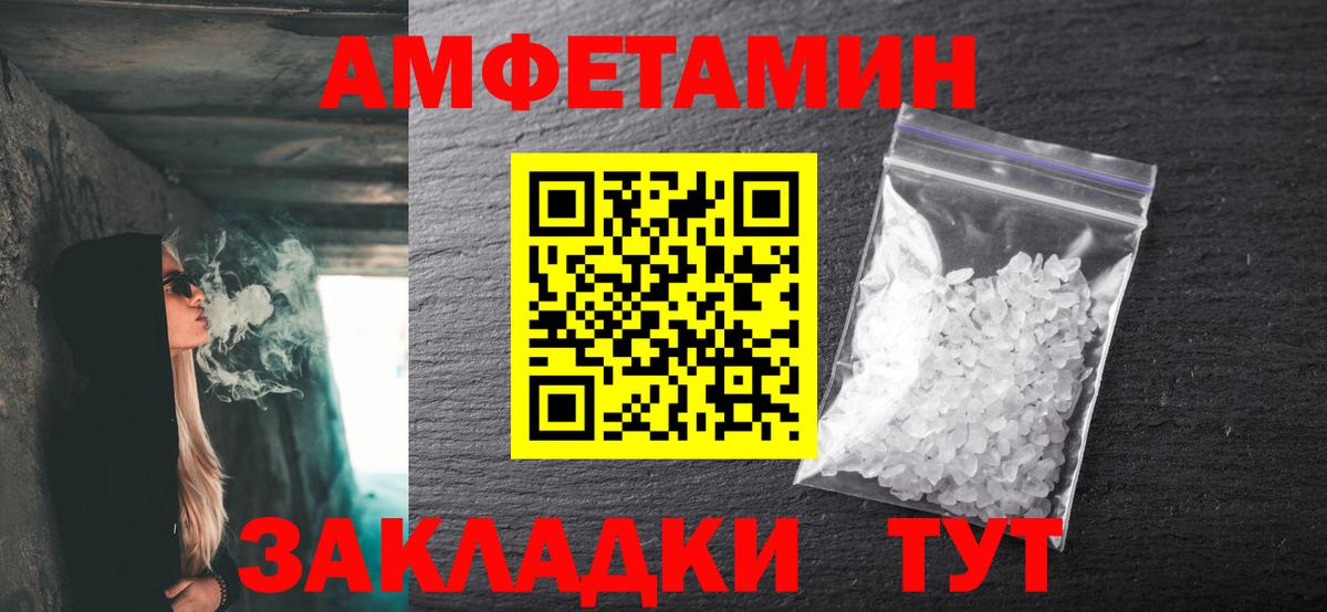 МЕТАМФЕТАМИН Декстрометамфетамин 99.9% Югорск
