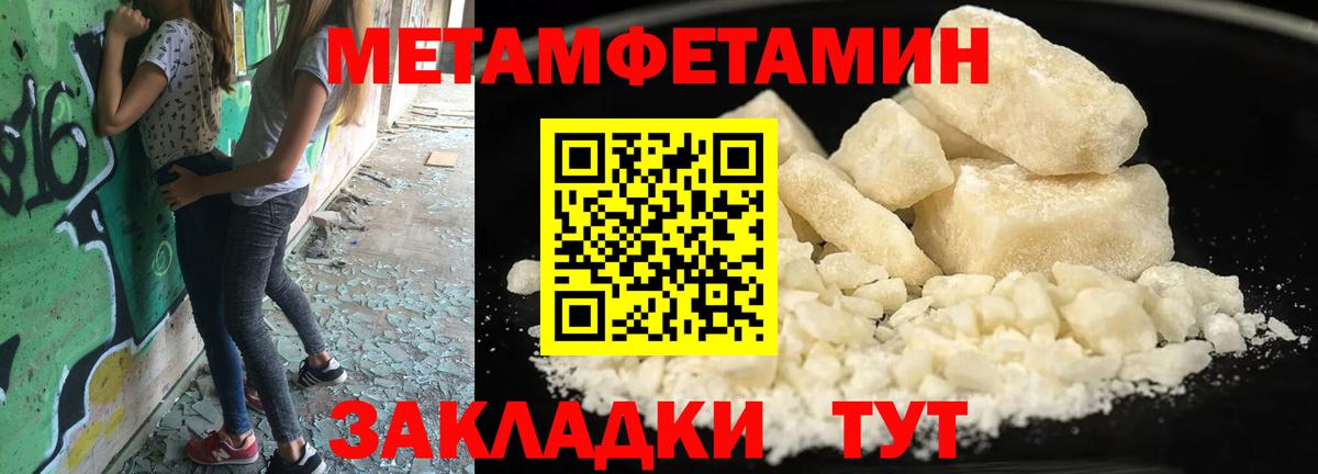 Первитин Декстрометамфетамин 99.9%  Вход с VPN  Югорск 