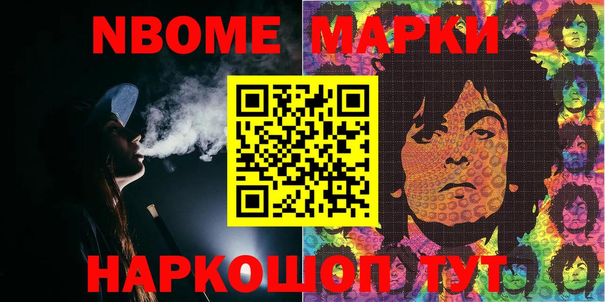 Югорск  Марки 25I-NBOMe 1500мкг  Марки N-bome  Вход с VPN 