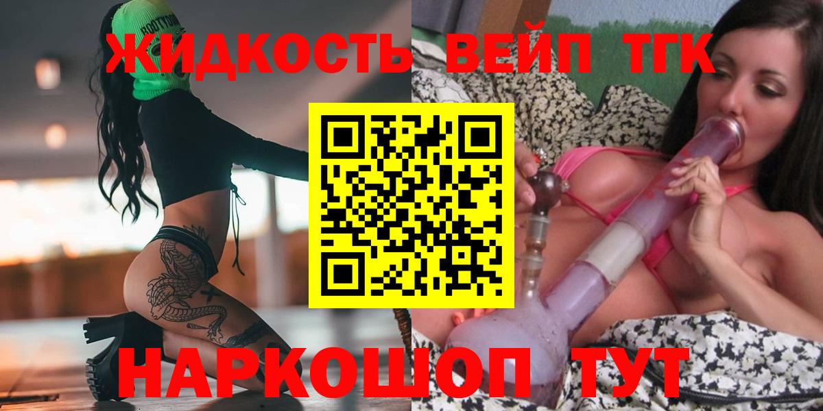 Дистиллят ТГК вейп  Вход с VPN  Югорск  ТГК Wax 