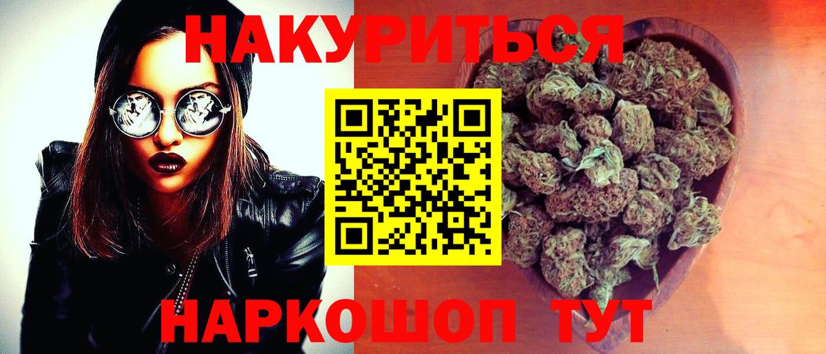 Марихуана White Widow Югорск